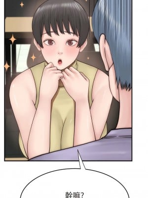 繼母的香味 19-20話_20_10
