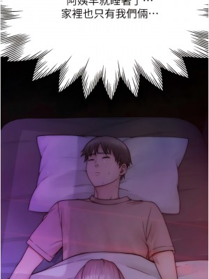 繼母的香味 19-20話_20_13