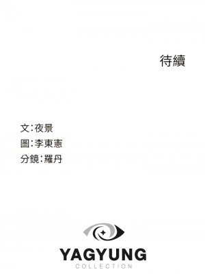繼母的香味 19-20話_20_17