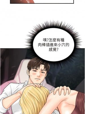 行動掃碼雞 15-16話_15_08