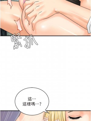 行動掃碼雞 15-16話_16_08