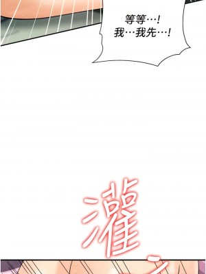 行動掃碼雞 15-16話_16_11