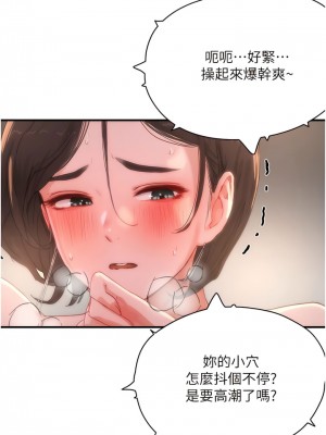夏日深處 73-74話_73_03