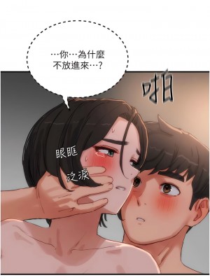夏日深處 73-74話_73_04