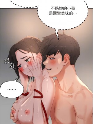 夏日深處 73-74話_73_05