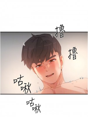 夏日深處 73-74話_73_09