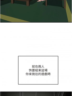 夏日深處 73-74話_73_10