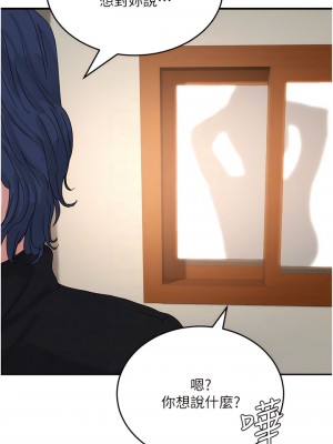 夏日深處 73-74話_73_11