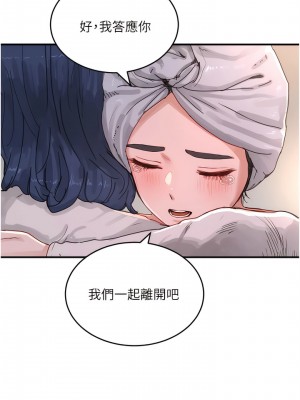 夏日深處 73-74話_74_04