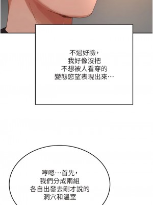 夏日深處 73-74話_74_07