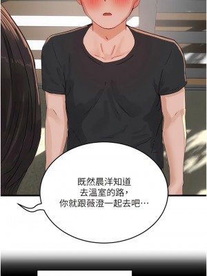 夏日深處 73-74話_74_08