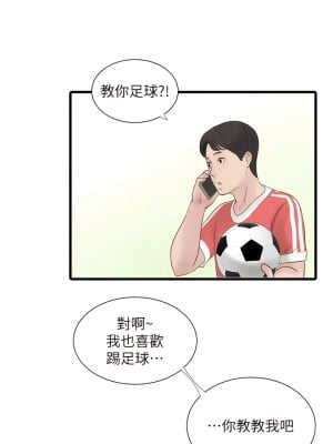 水電工日誌 9-10話_10_07