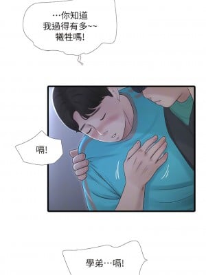水電工日誌 9-10話_10_09