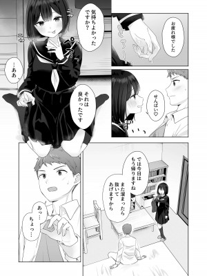 [琵琶楽団 (琵琶麻呂)] またシコシコしてあげましょうか？せんぱい_05