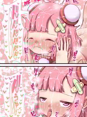 [水色あめのお家 (水色あめ)] 子作り自動販売機 ～孕んでボテ腹えっち～_36