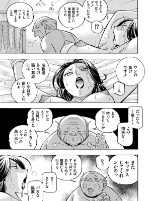 [中華なると] 准教授亜砂子 ～美肉秘書化～ [DL版]_055