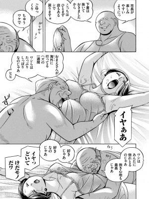 [中華なると] 准教授亜砂子 ～美肉秘書化～ [DL版]_019