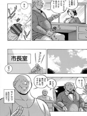 [中華なると] 准教授亜砂子 ～美肉秘書化～ [DL版]_010