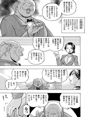 [中華なると] 准教授亜砂子 ～美肉秘書化～ [DL版]_007