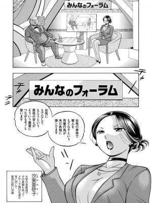 [中華なると] 准教授亜砂子 ～美肉秘書化～ [DL版]_006