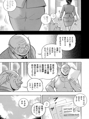 [中華なると] 准教授亜砂子 ～美肉秘書化～ [DL版]_013