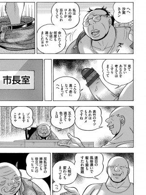 [中華なると] 准教授亜砂子 ～美肉秘書化～ [DL版]_157
