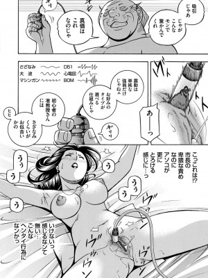 [中華なると] 准教授亜砂子 ～美肉秘書化～ [DL版]_048