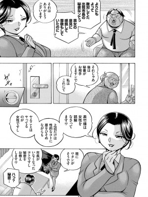 [中華なると] 准教授亜砂子 ～美肉秘書化～ [DL版]_137