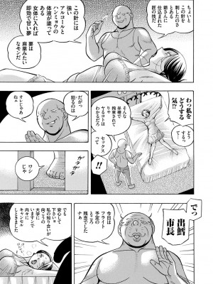 [中華なると] 准教授亜砂子 ～美肉秘書化～ [DL版]_017