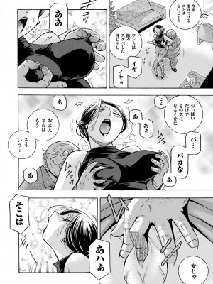[中華なると] 准教授亜砂子 ～美肉秘書化～ [DL版]_090