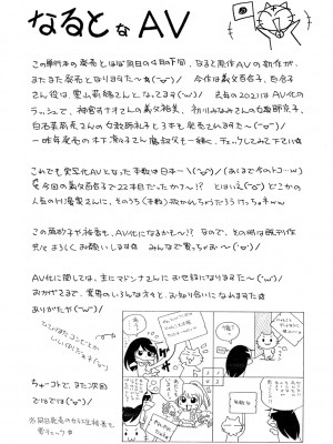 [中華なると] 准教授亜砂子 ～美肉秘書化～ [DL版]_187