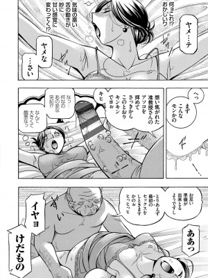[中華なると] 准教授亜砂子 ～美肉秘書化～ [DL版]_028