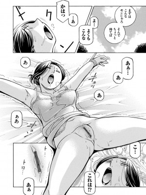 [中華なると] 准教授亜砂子 ～美肉秘書化～ [DL版]_024