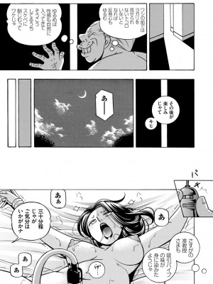 [中華なると] 准教授亜砂子 ～美肉秘書化～ [DL版]_053