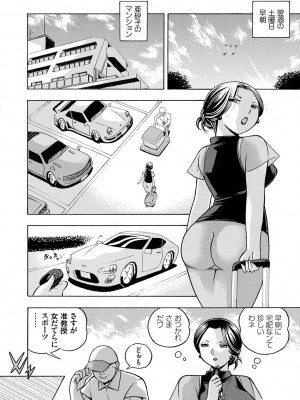 [中華なると] 准教授亜砂子 ～美肉秘書化～ [DL版]_014