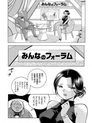 [中華なると] 准教授亜砂子 ～美肉秘書化～ [DL版]_086