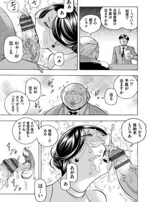 [中華なると] 准教授亜砂子 ～美肉秘書化～ [DL版]_133