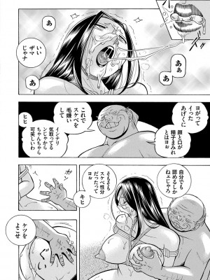 [中華なると] 准教授亜砂子 ～美肉秘書化～ [DL版]_106