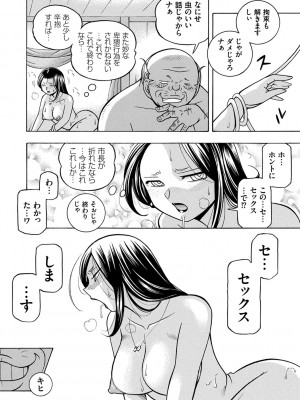 [中華なると] 准教授亜砂子 ～美肉秘書化～ [DL版]_056