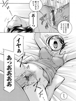 [中華なると] 准教授亜砂子 ～美肉秘書化～ [DL版]_029