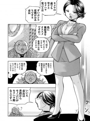 [中華なると] 准教授亜砂子 ～美肉秘書化～ [DL版]_008