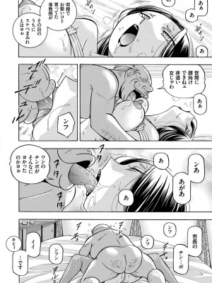 [中華なると] 准教授亜砂子 ～美肉秘書化～ [DL版]_102
