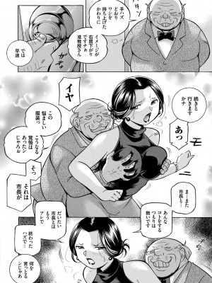 [中華なると] 准教授亜砂子 ～美肉秘書化～ [DL版]_088