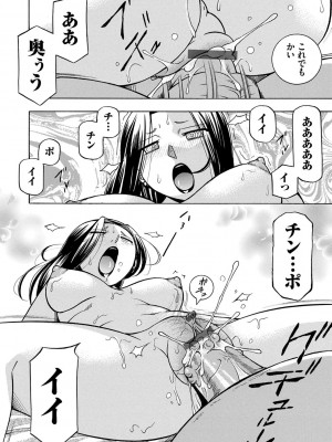 [中華なると] 准教授亜砂子 ～美肉秘書化～ [DL版]_064
