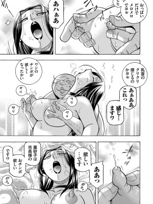 [中華なると] 准教授亜砂子 ～美肉秘書化～ [DL版]_169