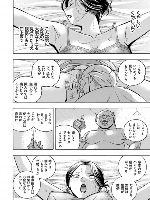 [中華なると] 准教授亜砂子 ～美肉秘書化～ [DL版]_022
