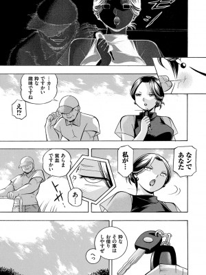 [中華なると] 准教授亜砂子 ～美肉秘書化～ [DL版]_015