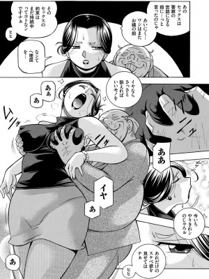 [中華なると] 准教授亜砂子 ～美肉秘書化～ [DL版]_089