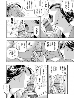 [中華なると] 准教授亜砂子 ～美肉秘書化～ [DL版]_140