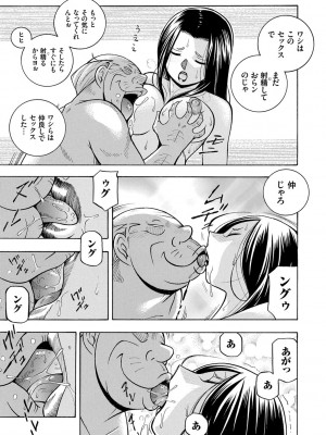 [中華なると] 准教授亜砂子 ～美肉秘書化～ [DL版]_075